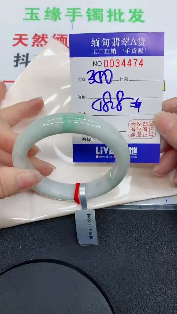 未镶嵌手镯翡翠4474缅甸翡翠手镯
