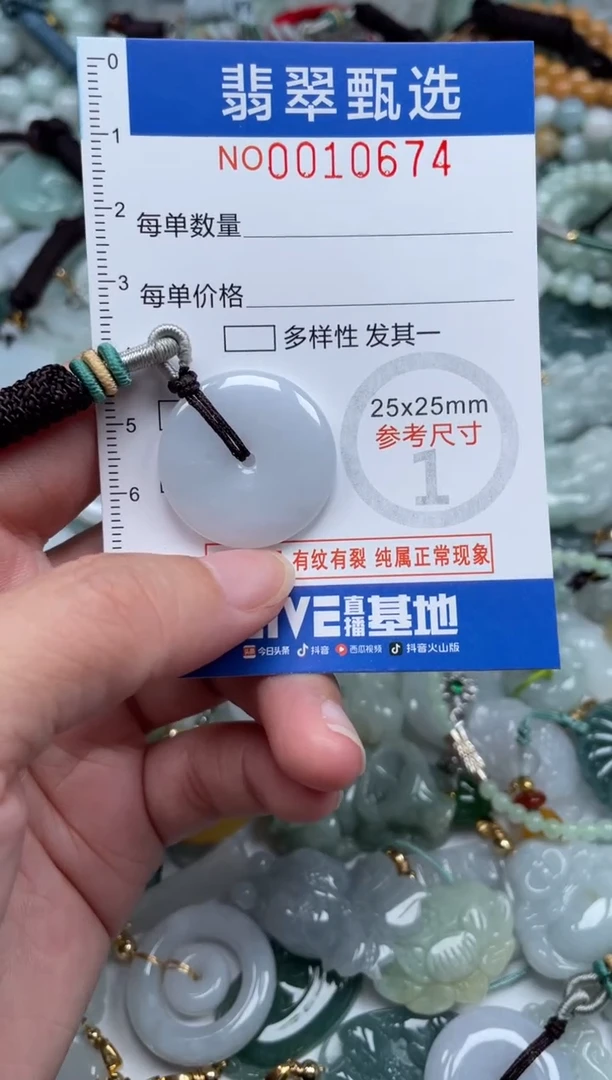 颈饰未镶嵌翡翠10674