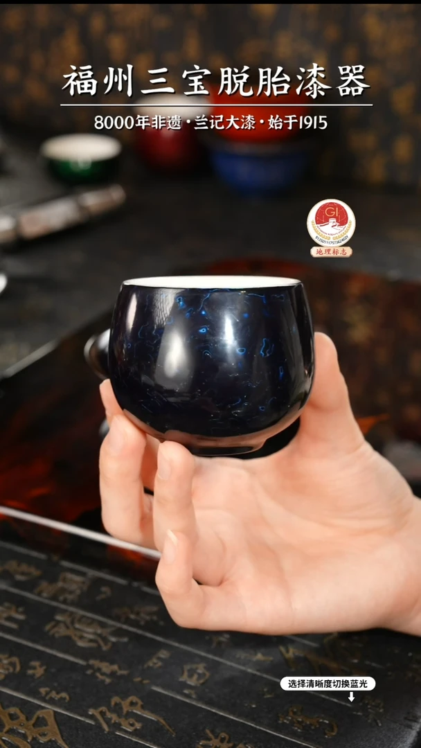 【闪购商品】大漆漆器 金虫蓝主人杯