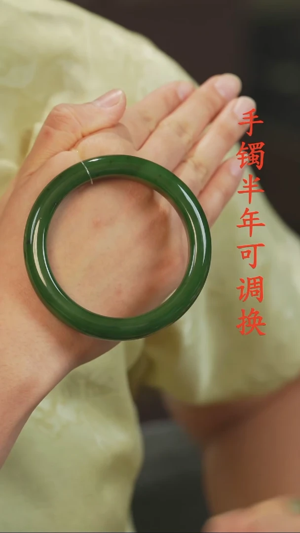 未镶嵌手镯和田玉（碧玉）老料满绿60