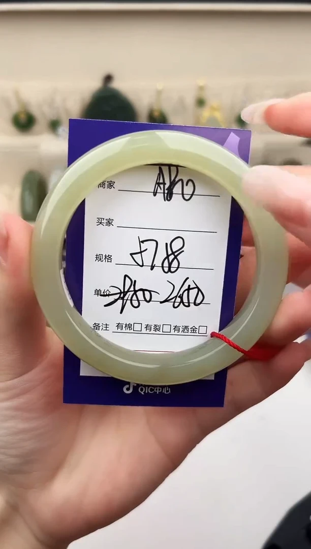 未镶嵌手镯和田玉微色差A80