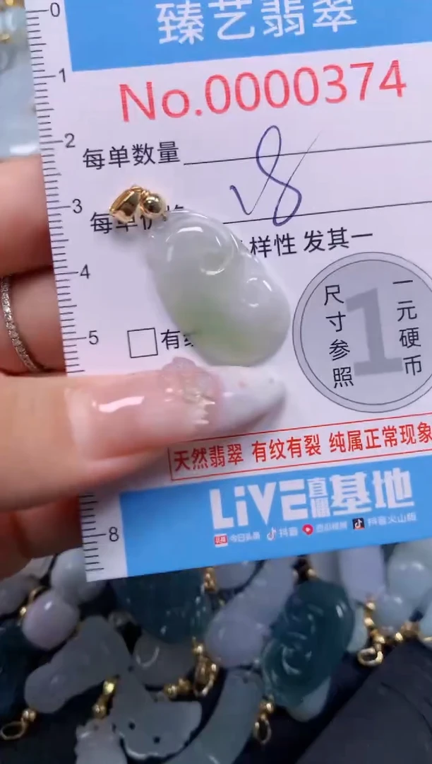 颈饰未镶嵌翡翠374