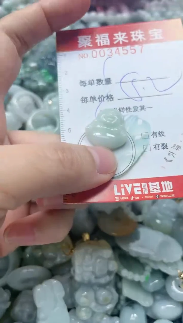 【闪购商品】翡翠颈饰未镶嵌闪购0034557多样性发其一