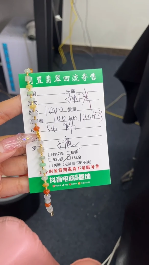 18K金镶嵌手链翡翠18k手链