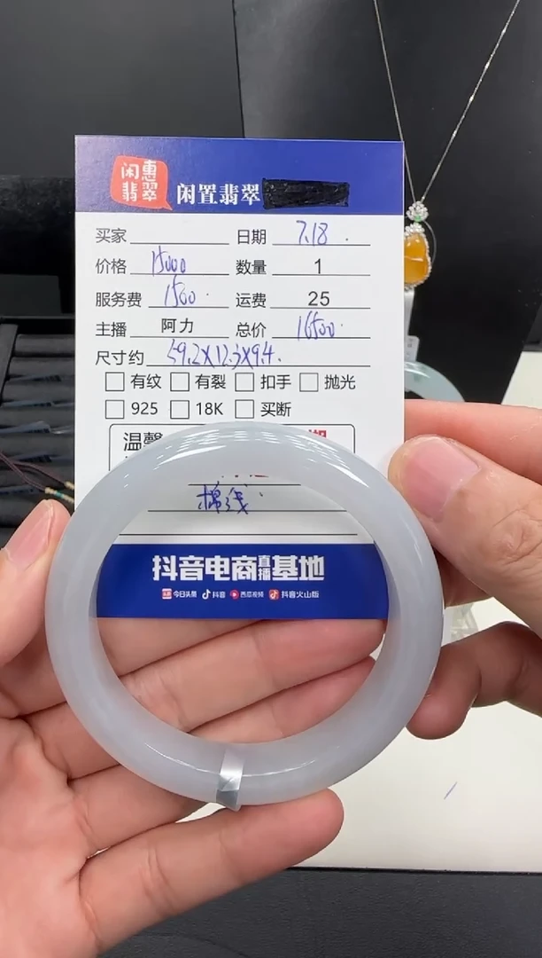 翡翠手镯未镶嵌翡翠手镯
