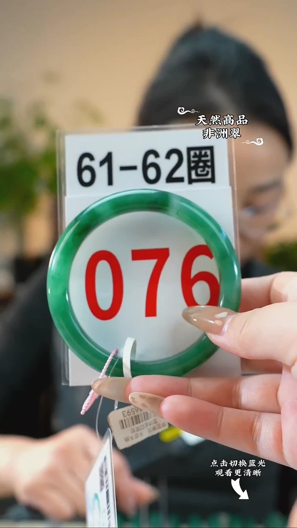 未镶嵌手镯石英质玉（非洲翠）6162