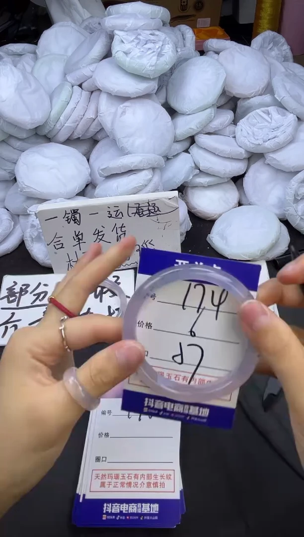 玛瑙/玉髓手镯未镶嵌174