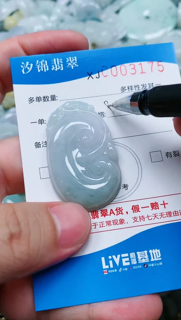 翡翠未镶嵌颈饰闪购商品0003175