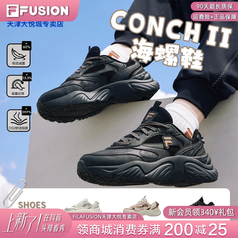 Fila斐乐潮牌【海螺鞋2代舒适潮流鞋男鞋女鞋厚底跑步鞋T12W341609