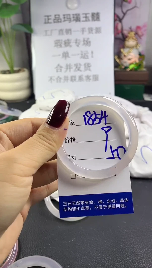 手镯玛瑙/玉髓未镶嵌1854