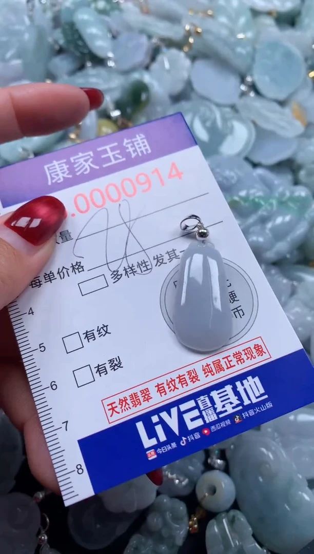 颈饰未镶嵌翡翠914