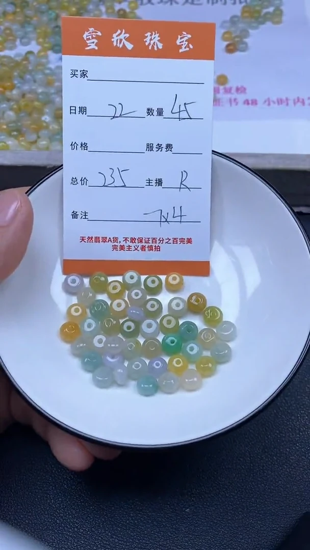 颈饰未镶嵌翡翠雪欣散珠定制diy