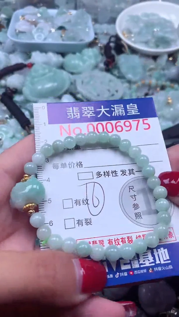 颈饰未镶嵌翡翠6975