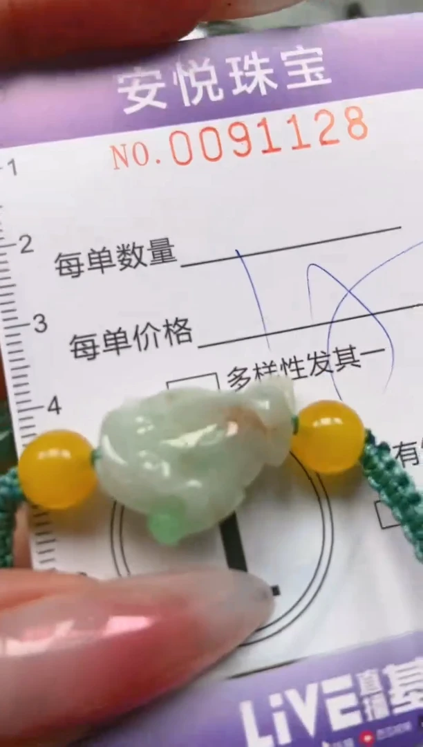 【闪购商品】翡翠颈饰未镶嵌闪购0091128