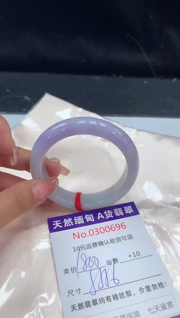 【闪购商品】翡翠手镯未镶嵌天然缅甸A货翡翠