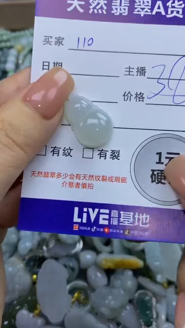 翡翠未镶嵌颈饰天然翡翠A货吊坠
