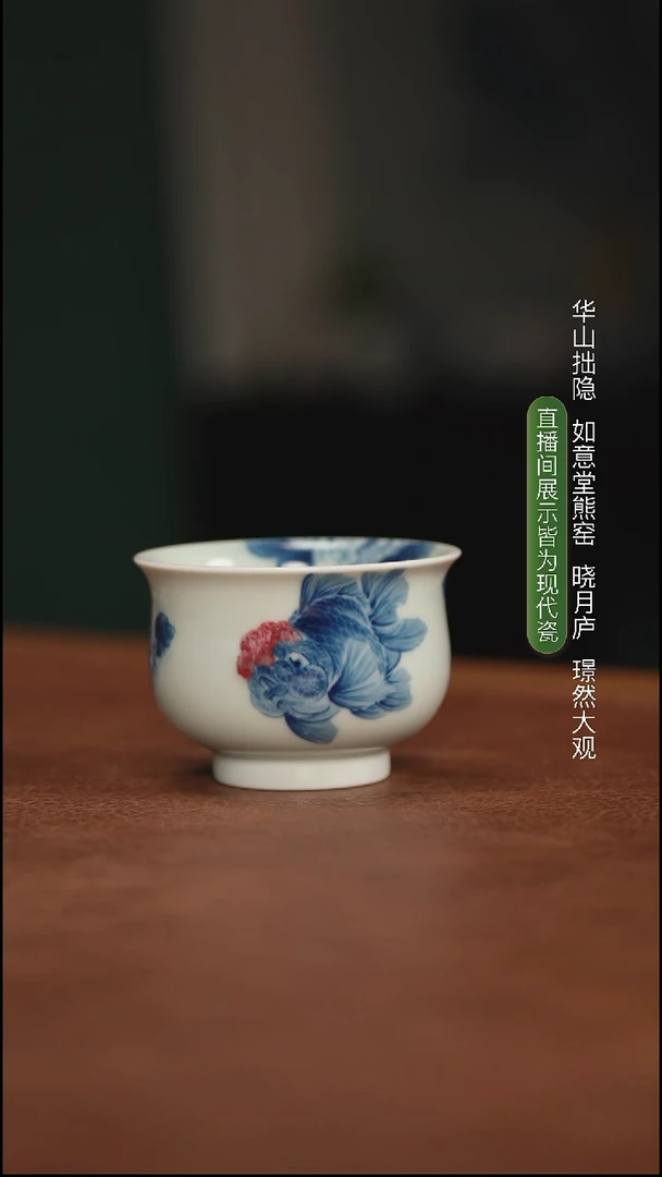 林月红“狮子绣球”小炉式杯