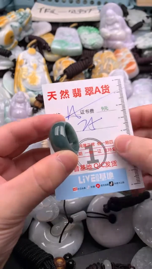 翡翠未镶嵌吊坠(不含链)1
