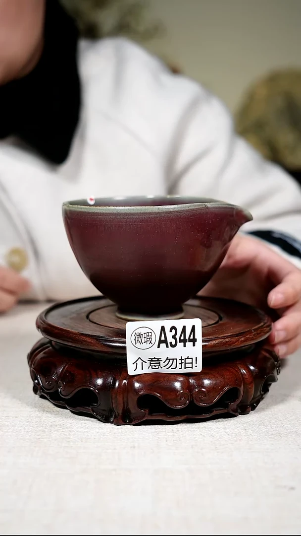 其他钧瓷微瑕钧瓷茶器摆件