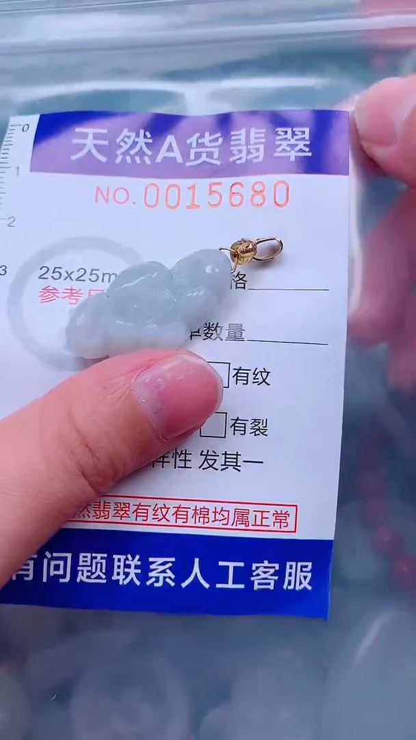 吊坠(不含链)未镶嵌翡翠1