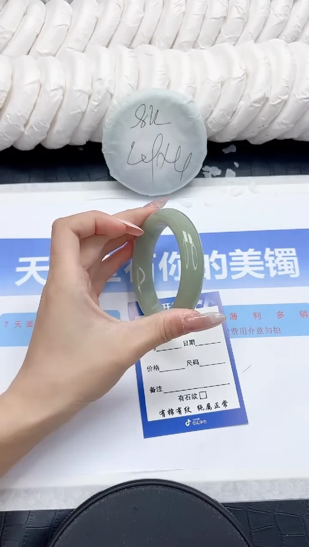 未镶嵌手镯石英质玉234-54.4
