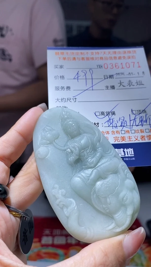 【闪购商品】定制翡翠未镶嵌翡翠361071