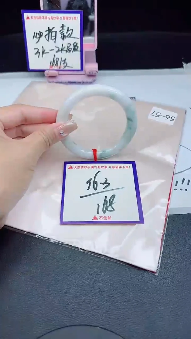 未镶嵌手镯翡翠我