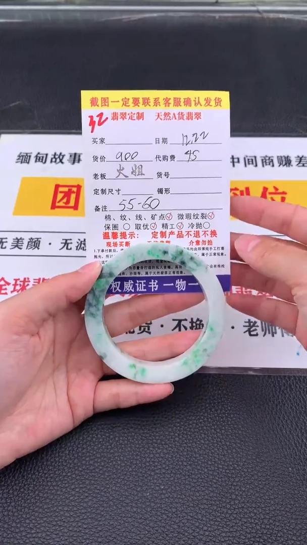未镶嵌手镯定制翡翠32#翡翠手镯定制链接