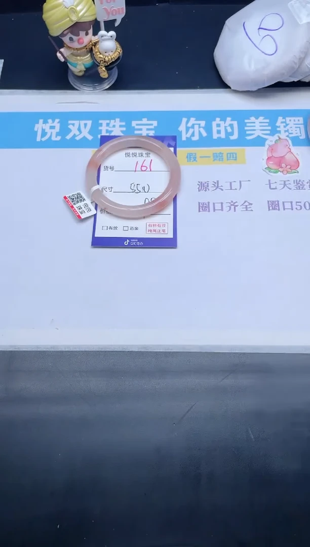 石英质玉手镯未镶嵌161-55