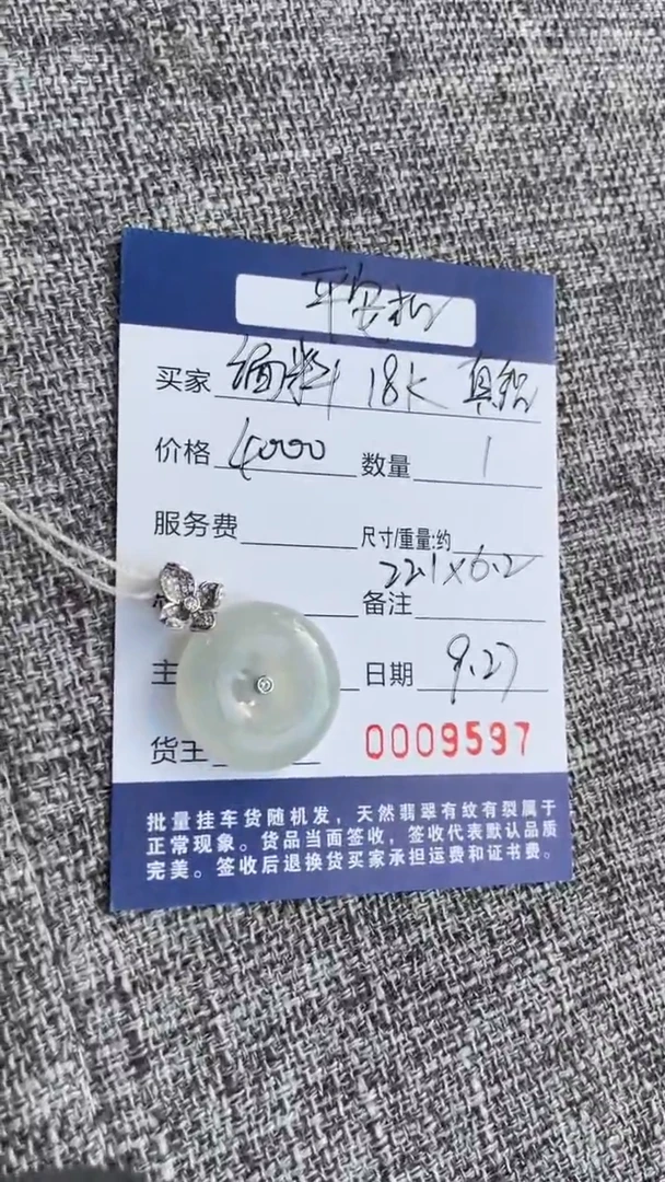 颈饰18K金镶嵌翡翠吊坠