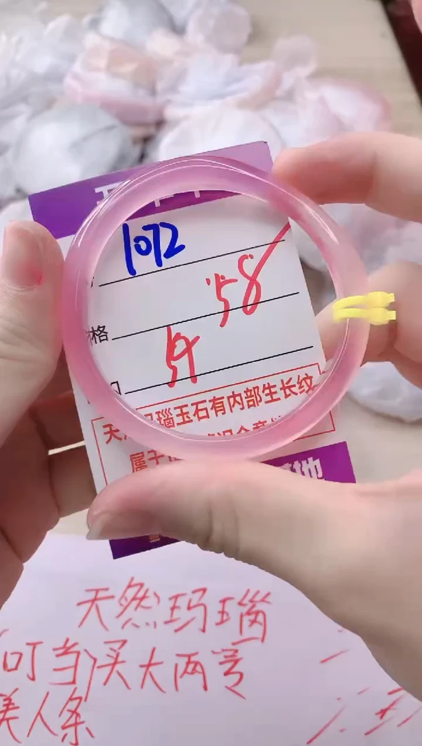 玛瑙/玉髓手镯未镶嵌1072