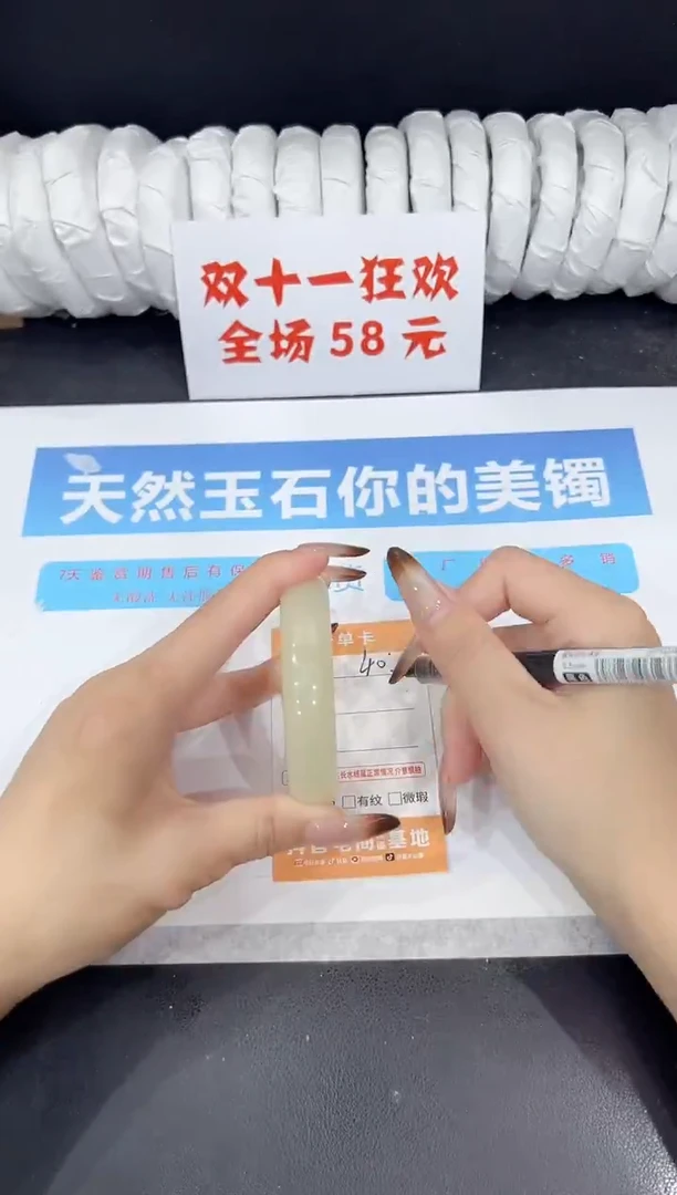 未镶嵌手镯石英质玉40-53