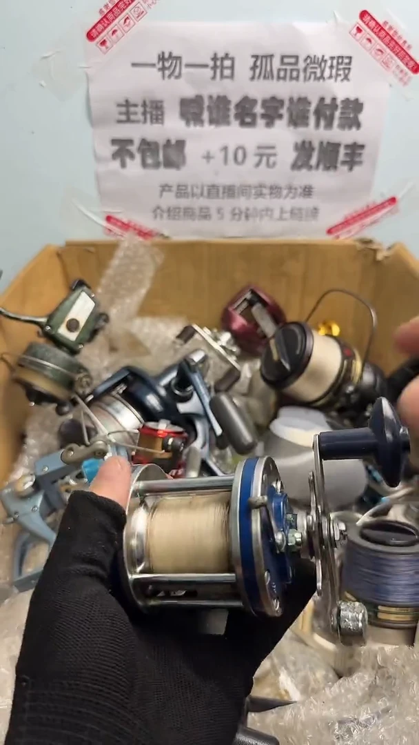 清*亚钓鱼轮，微瑕孤品，成色，型号直播间讲解为准，看好再下单