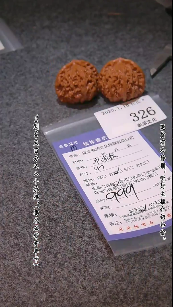 【闪购商品】文玩核桃把件326水龙纹