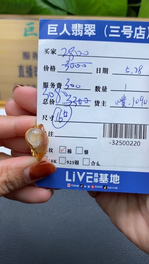 翡翠18K金镶嵌颈饰多人-32500220