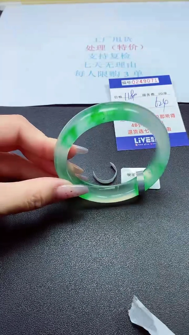 0以实物为准0000249071