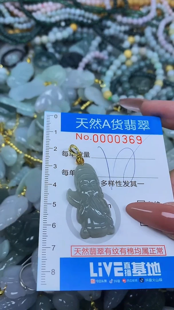 颈饰未镶嵌翡翠净货挂件-0369