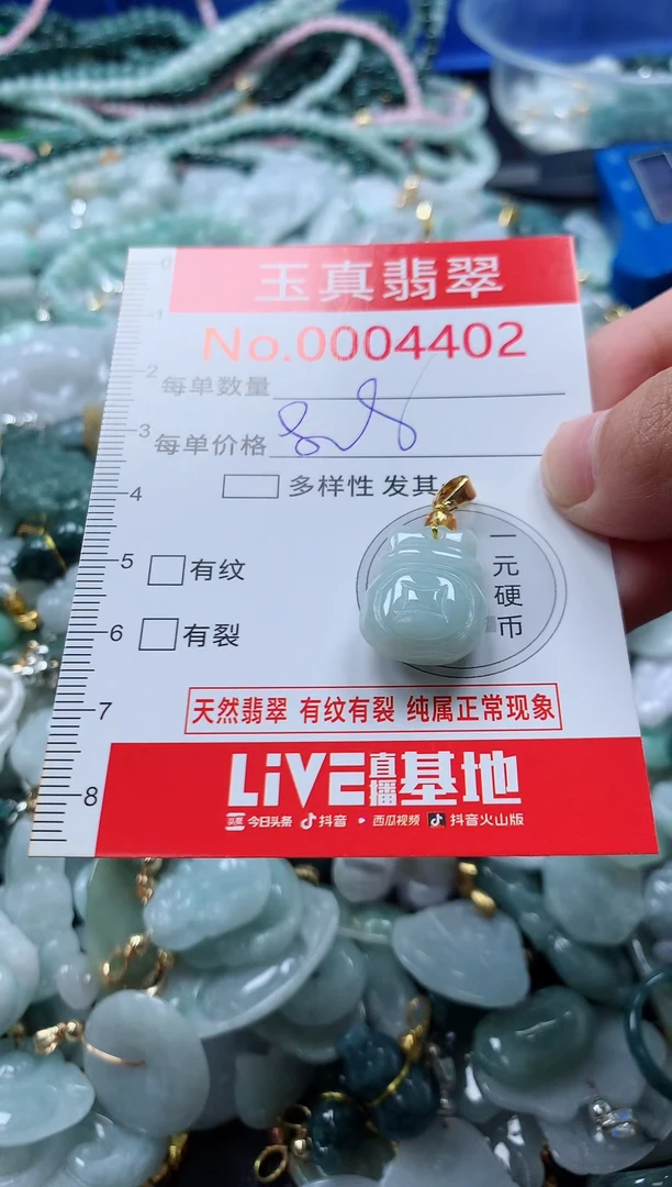 吊坠(不含链)未镶嵌翡翠4402