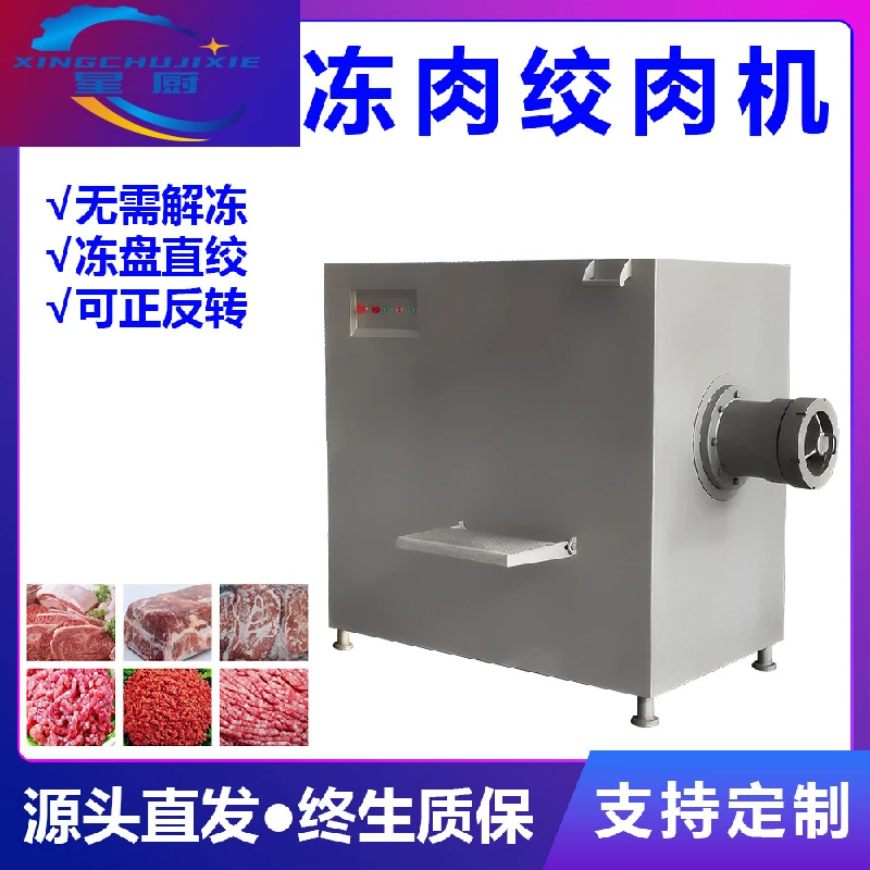 绞肉机商用立式大功率多功能全自动不锈钢大型灌肠碎肉蔬菜粉碎机