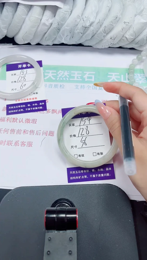石英质玉手镯未镶嵌154-56/57