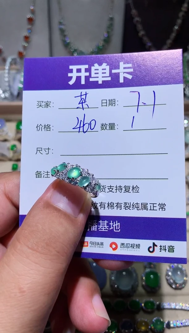 翡翠未镶嵌耳饰茶*. 茶茶.