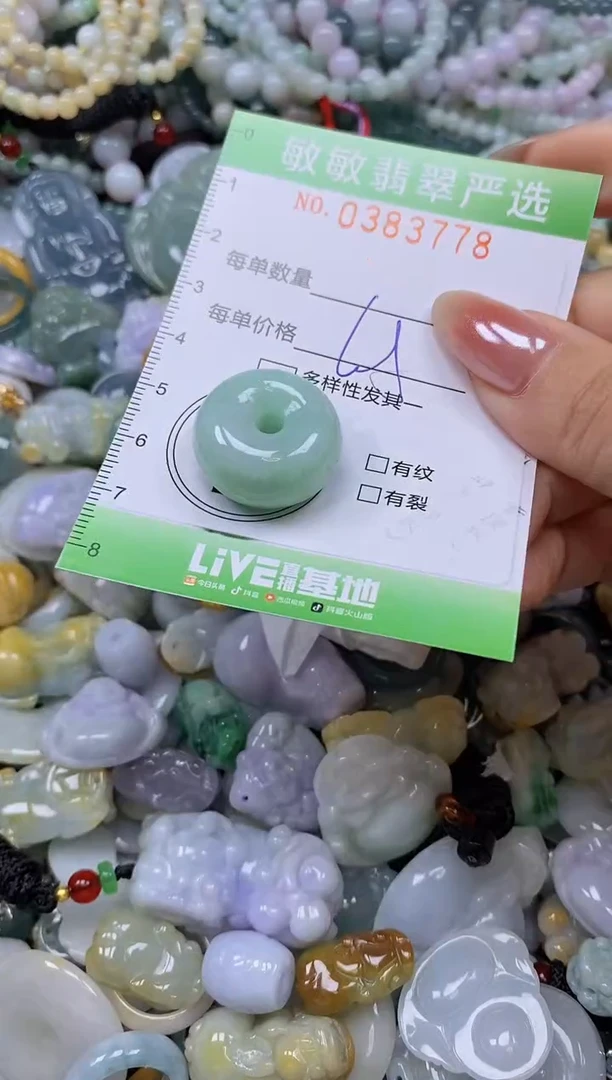 颈饰未镶嵌翡翠闪购0383778