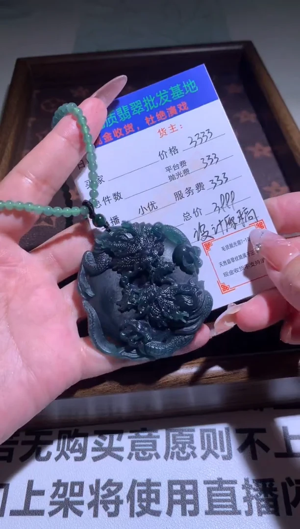 定制翡翠未镶嵌毛货-不退不换