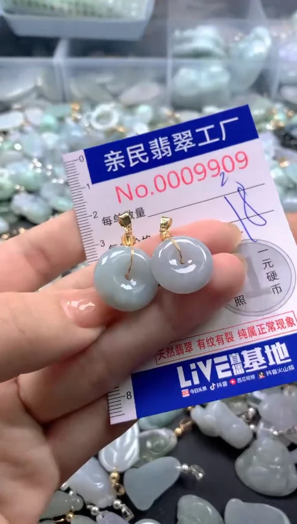 颈饰未镶嵌翡翠9909