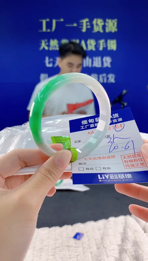 未镶嵌手镯翡翠64