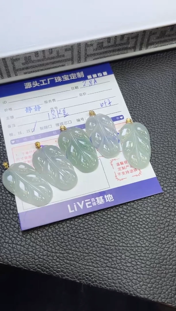 【闪购商品】翡翠挂件18K金镶嵌叶子（多样性/发一件）