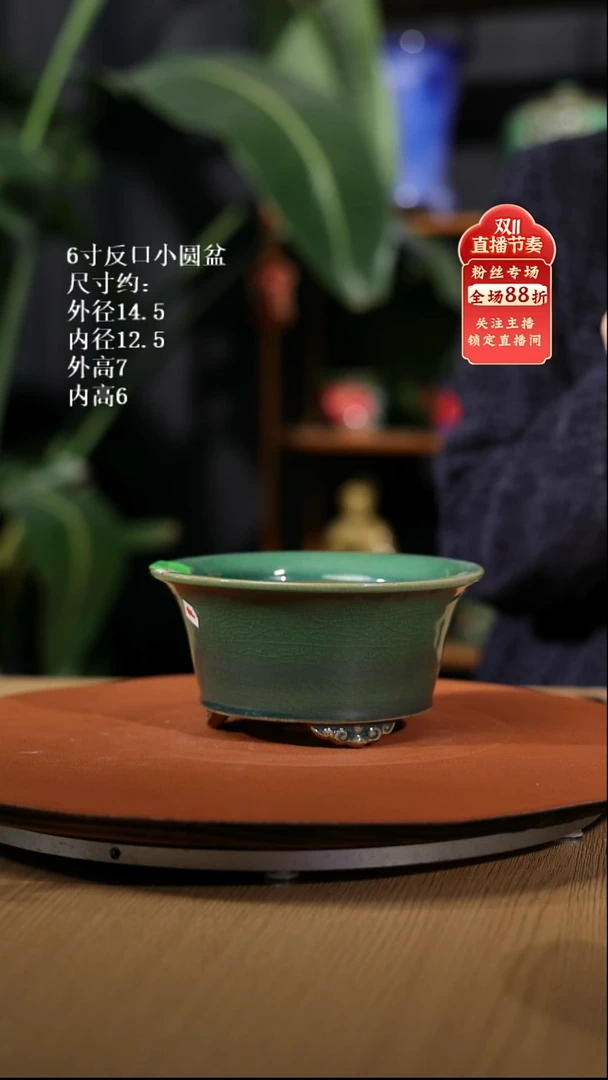 【石湾花盆】6寸反口小圆盆580