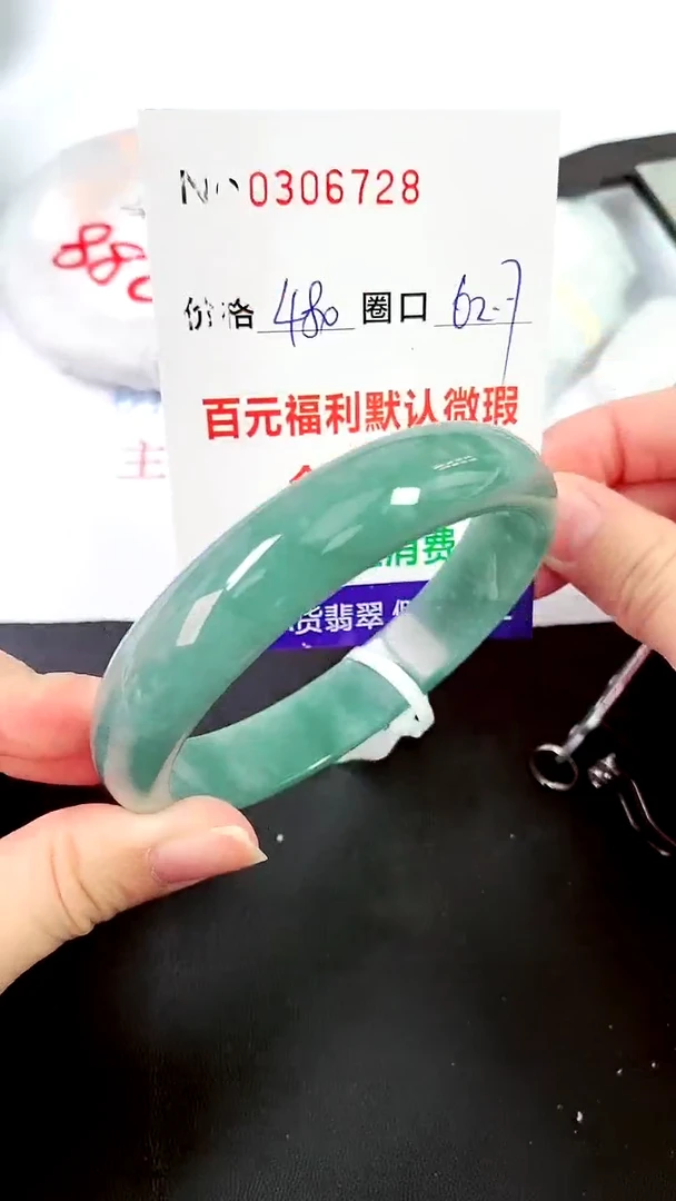 【闪购商品】翡翠手镯未镶嵌00306728