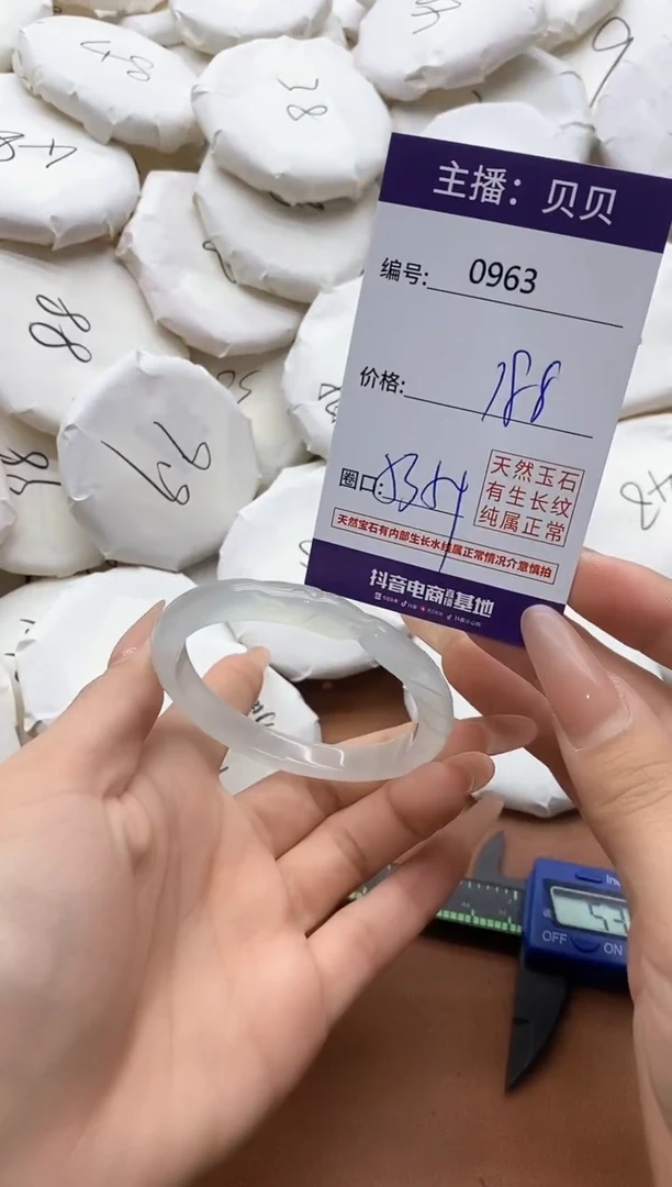 【闪购商品】玛瑙/玉髓手镯未镶嵌0963
