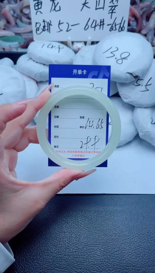 石英质玉手镯未镶嵌251-64